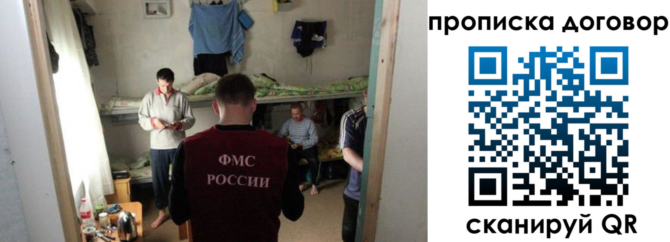 временная регистрация для всех в Щиграх
