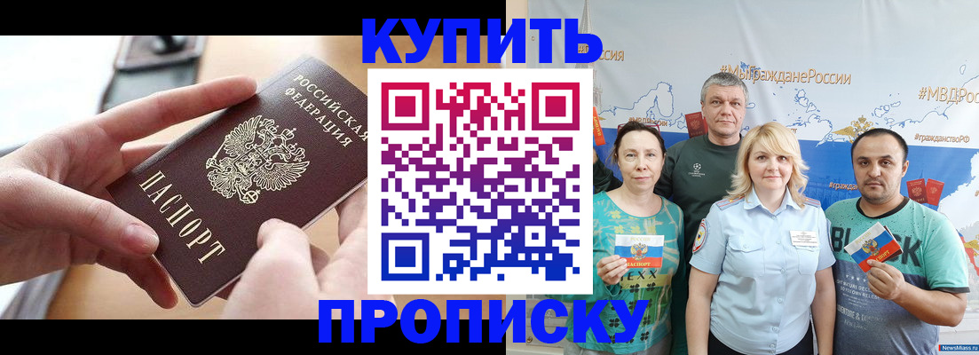 временная регистрация в квартире в Щиграх