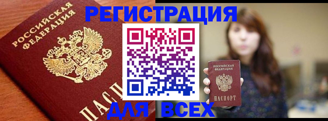 прописка поиск в Щиграх