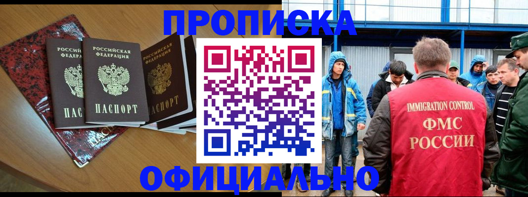 временная регистрация для всех в Щиграх