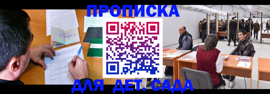 временная регистрация недорого в Щиграх